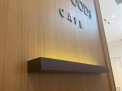 -THE WOODS 简餐 (国贸商城店)