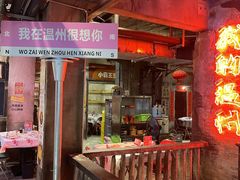 -五马集·海鲜·温州大牌档(黑金冠五马街十字路口店)