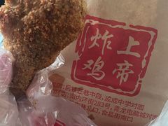 炸鸡腿-上帝炸鸡(食品街店)