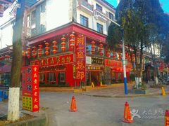 -香丽缘饭馆(黑龙潭店)