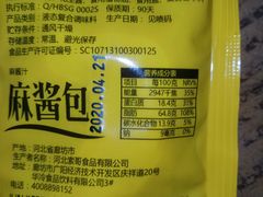 麻酱凉皮-陕味食族油泼面·小炒盖码面(双榆树店)