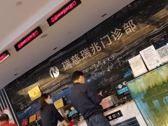 -瑞慈体检上海普陀机构