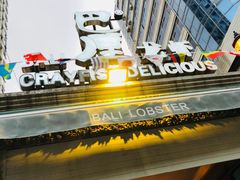 -巴厘龙虾·榜首油焖大虾(洞庭·艺术洋房店)