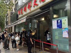 -光明邨大酒家(淮海路店)