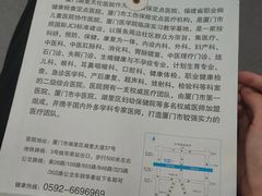-厦门湖里天伦医院-体检中心