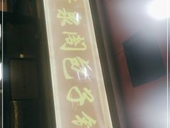 -清泉阁包子铺(中山路店)