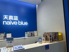 -天真蓝照相馆(五角场百联又一城店)