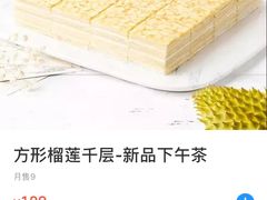 -幸福西饼面包茶饮(车公庙店)