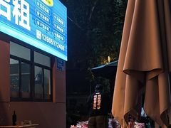 -荆九爷爆炒桥头三嫩(夫子庙店)