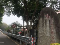 -铁路文化公园