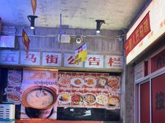 -五马集·海鲜·温州大牌档(黑金冠五马街十字路口店)