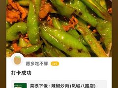 -文记卢源外·江西小炒(凤城八路店)