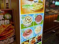 -甲乙饼·手工牛肉饼(天通苑华联店)