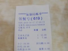 账单-秦镇史玉林凉皮(翡丽城店)