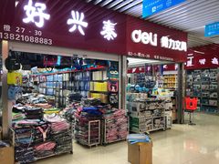 -万隆大胡同商业中心