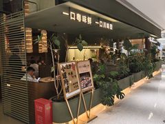 -一川二水•粤川醉(CP静安店)