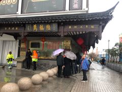 门面-陆稿荐观前街店