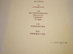 菜单-福1015(愚园路店)