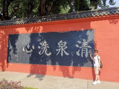 -百脉泉景区