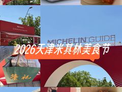 -天津万象城