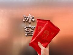 -故宫冰窖餐厅
