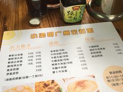 菜单-小梁哥云吞面(黄贝岭店)