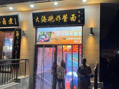 -大海碗·炸酱面·烤鸭·京菜(天坛店)