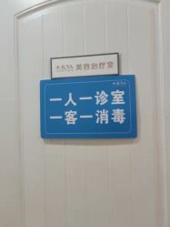 -JUVA欧华医美连锁