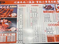 -将军肚烧烤鸡手王(东岭南街店)