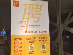 门面-麦当劳(衡阳中心汽车站店)