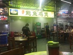 -吉品莞家·鲍鱼鸡煲(东莞店)