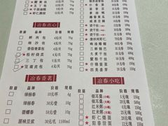 -冶春(星汉大厦店)