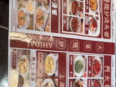 -阿大排档(长春这有山店)