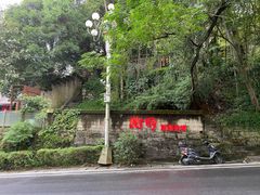 -树厨贵州菜(铜仁花果山店)