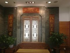 -庐州太太(鼓楼店)