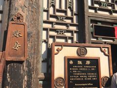 -平遥县衙