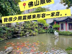 -果然居酒家 · 顺德园林私房菜