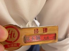 -海底捞火锅(让胡路万达店)
