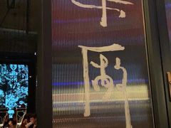 -MEDISN·药厂