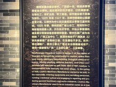 -柳州工业博物馆