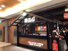 门面-韩盛·盛江山自助料理(中街大悦城店)