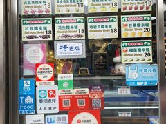 -澳门长洲糯米糍(柯打苏沙街店)
