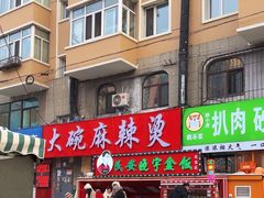 -晓宇盒饭(民安街店)