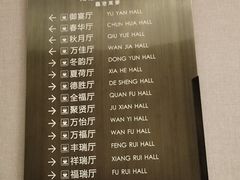 -郑州绿地JW万豪酒店-中餐厅