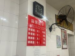 -晓菊梆梆面