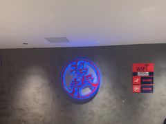 -杨氏青龙虾·羊蝎子(托乐嘉店)