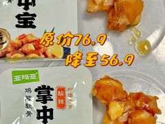 -山姆会员商店(亦庄创意生活广场店)