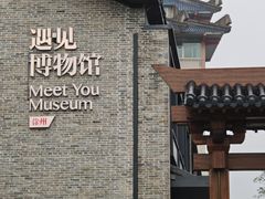 -徐州博物馆