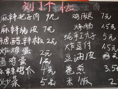 -刘小忙把子肉(北园大街总店)