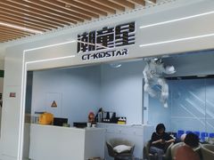-潮童星少儿模特时尚中心(黄浦博荟广场店)